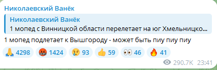 Атака БпЛА на Київ увечері 24 грудня